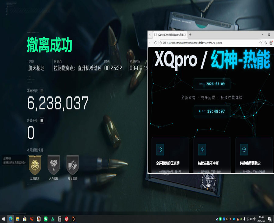 三角洲硬件外挂安全吗透视自瞄效果